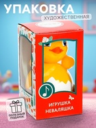 УЦЕНКА Неваляшка в художественной упаковке 6С-029 10946597