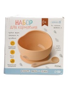 УЦЕНКА Крошка Я набор «Набор для кормления» SL-07140B цвет оранжевый - Фото 7
