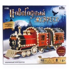 УЦЕНКА Лесная мастерская Деревянный конструктор «Новогодний экспресс ГП» - Фото 6