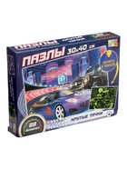 УЦЕНКА Пазлы светящиеся «Крутые тачки», 88 деталей 10946622