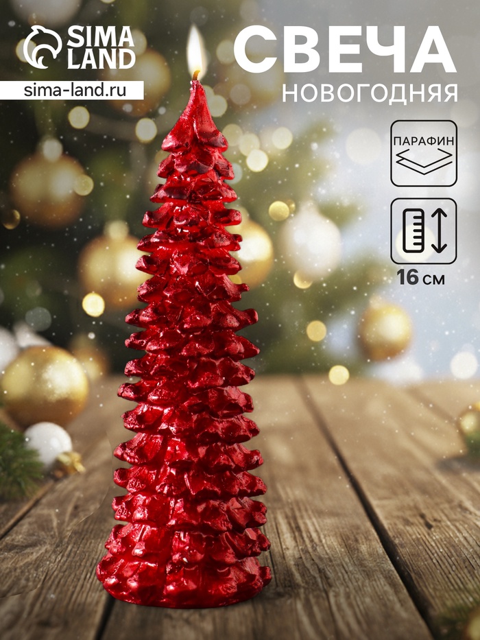Свеча новогодняя «Ель большая», 160×60 мм лак, красная - Фото 1