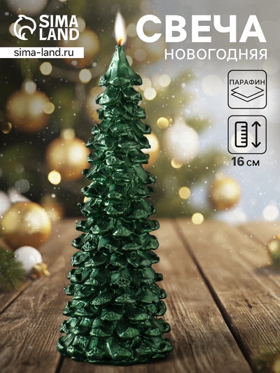 Свеча новогодняя «Ель большая», 160×60 мм лак, зелёная