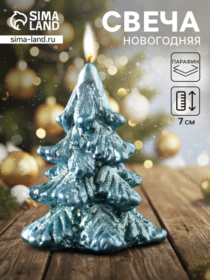 Свеча новогодняя «Ёлочка», 70×50 мм, лак, голубая - Фото 1