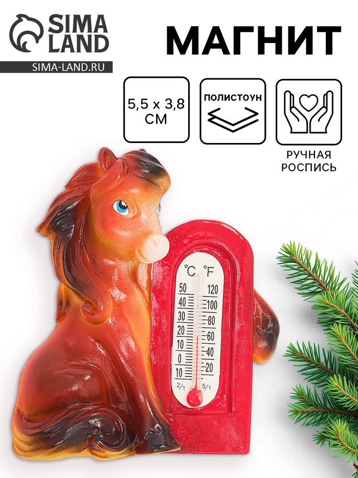 Магнит новогодний на холодильник «Лошадь с термометром», 5.5×3.8 см - Фото 1