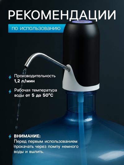 Помпа для воды LWP-08, электрическая, 5 Вт, 1.2 л/мин, 800 мАч, АКБ