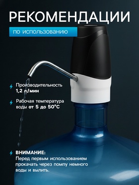 Помпа для воды LWP-07, электрическая, 5 Вт, 1.2 л/мин, 800 мАч, АКБ
