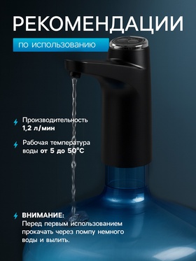 Помпа для воды LWP-06, электрическая, 5 Вт,800 мАч, порционная подача воды, АКБ, чёрная