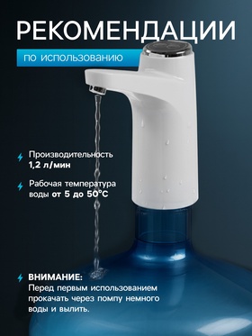 Помпа для воды LWP-06, электрическая, 5 Вт,800 мАч, порционная подача воды, АКБ, белая