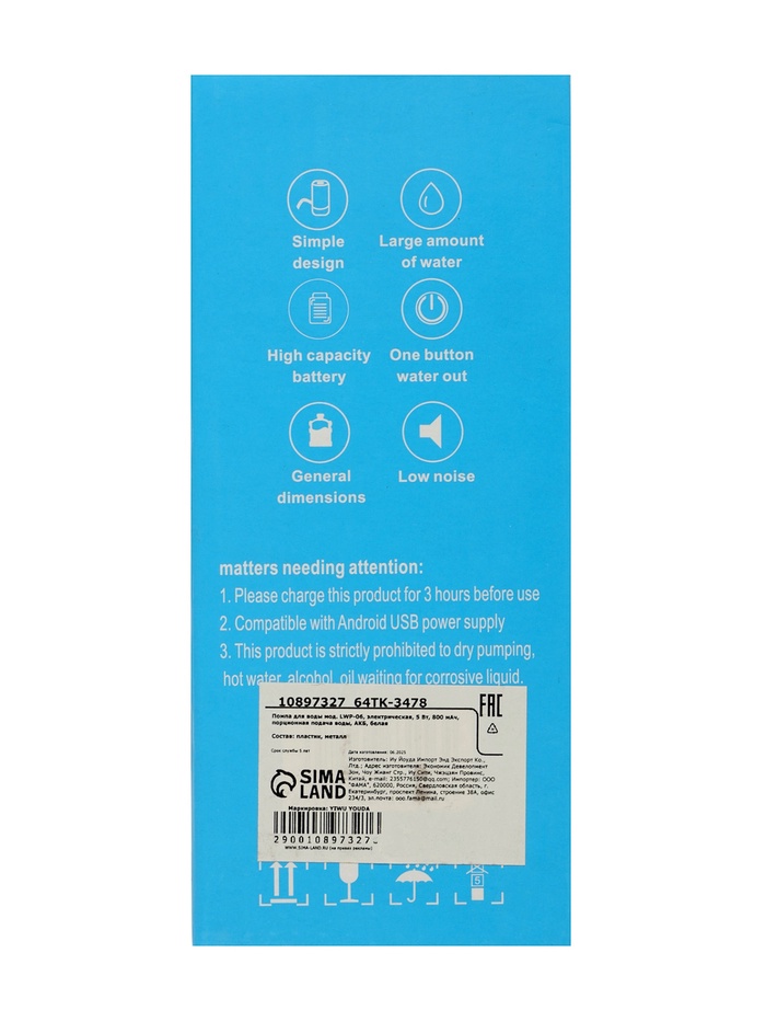 Помпа для воды LWP-06, электрическая, 5 Вт,800 мАч, порционная подача воды, АКБ, белая - фото 51852930