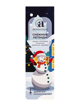 Новогодний ароматический диффузор Aromantique «Снежные легенды», с палочками, для дома, 50 мл