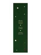 Новогодний ароматический диффузор «Зимние объятия», с открыткой и палочками, для дома, 50 мл - Фото 11