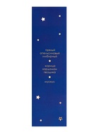 Новогодний ароматический диффузор «Снежное утро», с открыткой и палочками, для дома, 50 мл - Фото 11