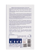 Новогодний ароматический диффузор «Снежное утро», с открыткой и палочками, для дома, 50 мл - Фото 10