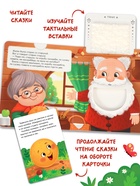 Тактильная сказка «Колобок», 5 карточек 10860459