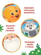 Тактильная сказка «Колобок», 5 карточек 10860459