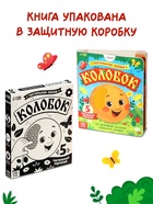Тактильная сказка «Колобок», 5 карточек 10860459