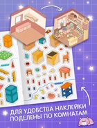 Книга «Мини - домик в наклейках», 8 комнат  (артикул 10866732)  большой выбор товаров оптом и в розницу по низким ценам с доставкой