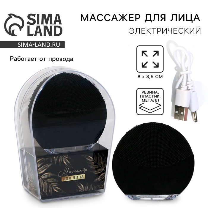 УЦЕНКА Массажер для лица, электрический «Эстетика», мод. MG-12, 8.5×8 см - Фото 1