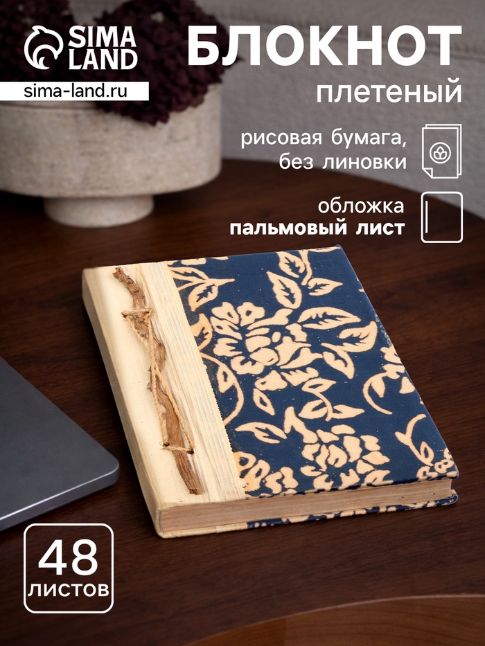 Блокнот в твёрдой обложке «Аква», 48 листов, 14×18×2 см, синий - Фото 1