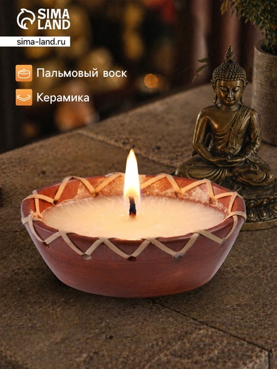 Свеча в керамической чаше, 12×9×5 см