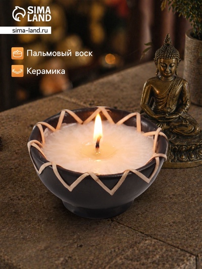 Свеча в керамической чаше, 9×9×5 см