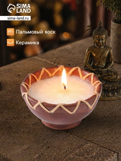 Свеча в керамической чаше, 9×9×4 см