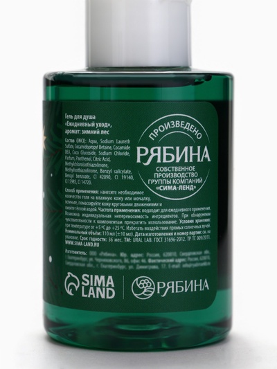 Гель для душа Happy New Year, набор 3 шт. × 100 мл, URAL LAB