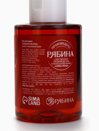 Гель для душа Happy New Year, набор 3 шт. × 100 мл, URAL LAB