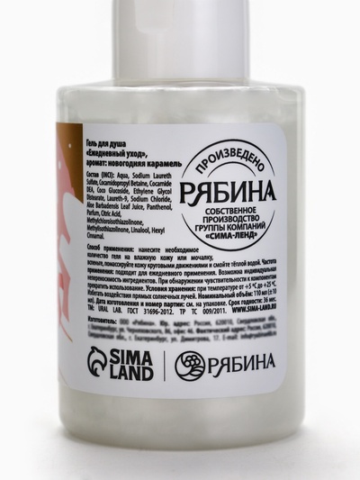 Гель для душа Happy New Year, набор 3 шт. × 100 мл, URAL LAB