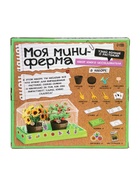 ЭВРИКИ Набор для опытов «Моя миниферма», 1 этаж - фото 118994635 ЭВРИКИ Набор для опытов «Моя миниферма», 1 этаж - фото 118994635