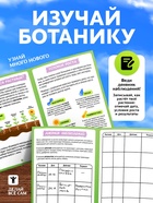 ЭВРИКИ Набор для опытов «Моя миниферма», 1 этаж - Фото 5