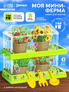 ЭВРИКИ Набор для опытов «Моя миниферма», 2 этажа - Фото 1
