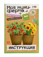 ЭВРИКИ Набор для опытов «Моя миниферма», 2 этажа - Фото 14