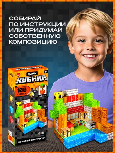 Конструктор магнитный «Домик. Мой мир», 100 кубиков