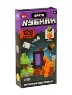 Конструктор магнитный «Врата. Мой мир», 128 кубиков - фото 118614631