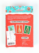 УЦЕНКА Набор для творчества «Новогодняя игрушка» - Фото 6