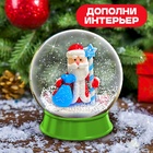 УЦЕНКА Набор для опытов «Снежный шар», дед мороз - Фото 3