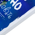 УЦЕНКА Картина-холст на подрамнике «Действуй» 38×48 см - Фото 2