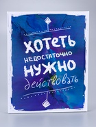 УЦЕНКА Картина-холст на подрамнике «Действуй» 38×48 см - Фото 3