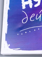 УЦЕНКА Картина-холст на подрамнике «Действуй» 38×48 см - Фото 4