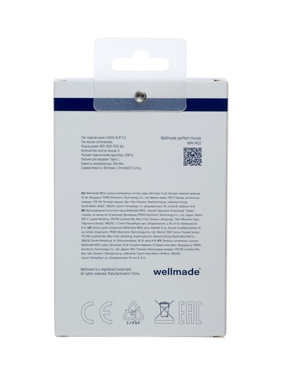 Мышь WELLMADE M03, беспроводная, оптическая, 1200 dpi, белая