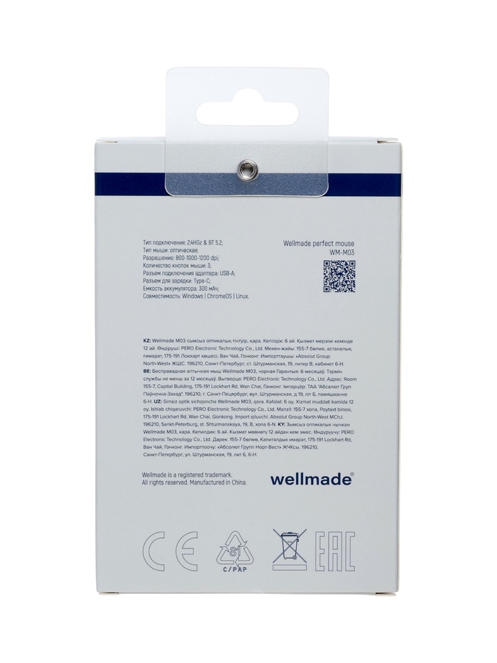 Мышь WELLMADE M03, беспроводная, оптическая, 1200 dpi, белая - фото 51842038 Мышь WELLMADE M03, беспроводная, оптическая, 1200 dpi, белая - фото 51842038
