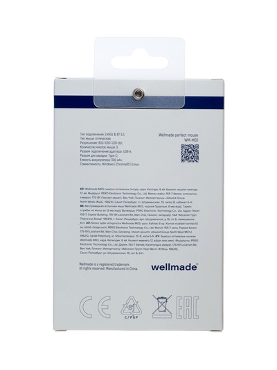 Мышь WELLMADE M03, беспроводная, оптическая, 1200 dpi, голубая