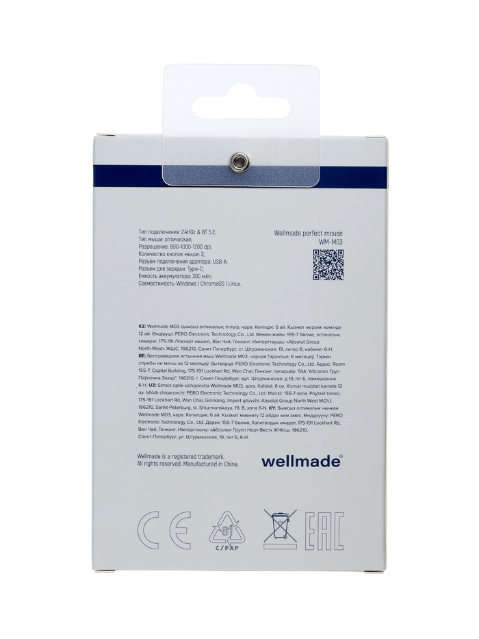 Мышь WELLMADE M03, беспроводная, оптическая, 1200 dpi, голубая - фото 51842047 Мышь WELLMADE M03, беспроводная, оптическая, 1200 dpi, голубая - фото 51842047