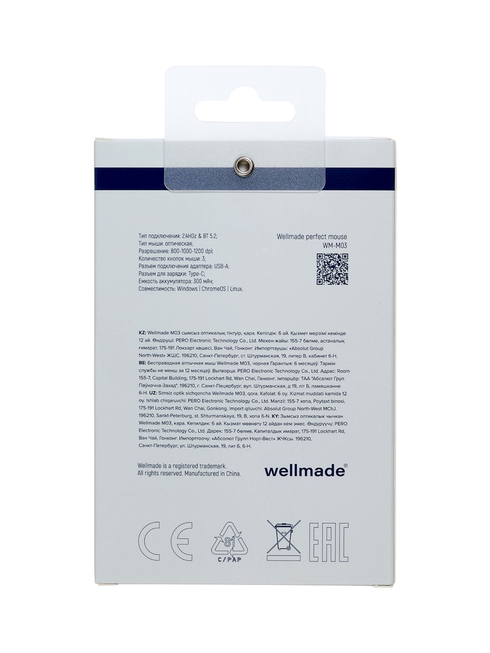 Мышь WELLMADE M03, беспроводная, оптическая, 1200 dpi, зелёная - фото 51842056 Мышь WELLMADE M03, беспроводная, оптическая, 1200 dpi, зелёная - фото 51842056