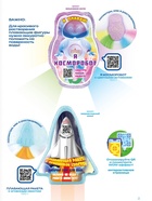 Бомбочка для ванн плавающая «я звезда», 150 г - Фото 6