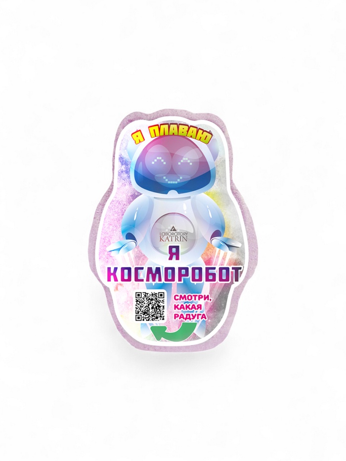 Бомбочка для ванн плавающая «я косморобот», аромат вишни, 150 г - Фото 1