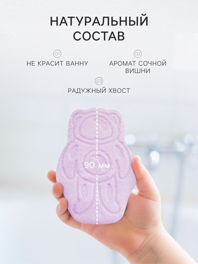 Бомбочка для ванн плавающая «я косморобот», аромат вишни, 150 г (комплект 2 шт)