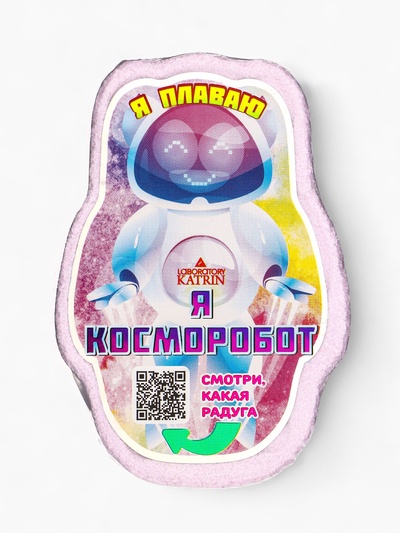 Бомбочка для ванн плавающая «Я косморобот», аромат вишни, 150 г