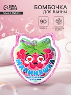 Бомбочка для ванн фигурная «малиняшка», аромат малины, 90 г - Фото 1